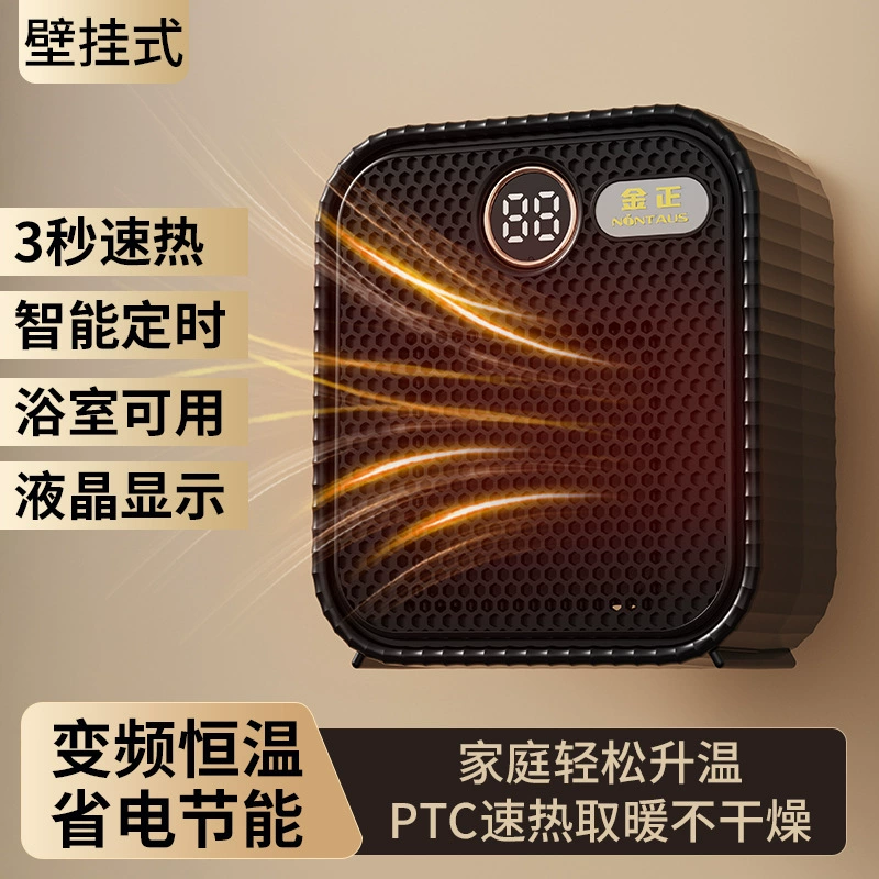 Jinzheng нагреватель обогреватель бытовой электрический обогреватель малое солнечное тепло