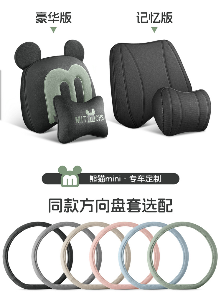 2024 Model 200Km Panda Knight Special Car Seat Cover Panda Mini Fabric Cartoon Seat Cushion Cover