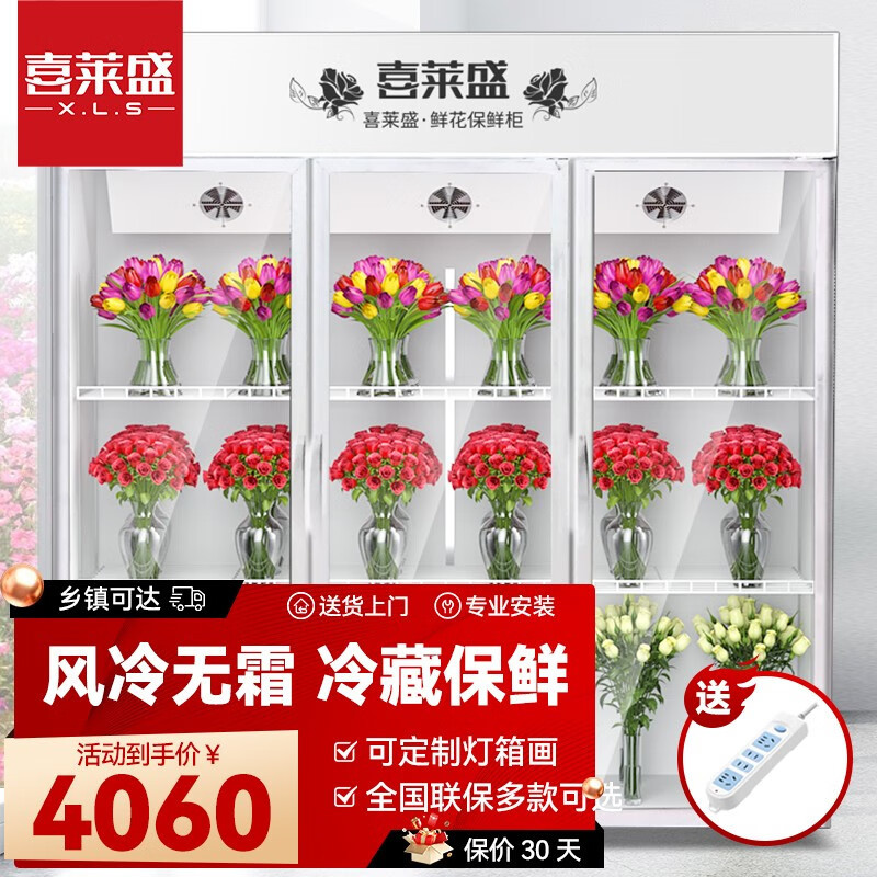 Armario de conservación especial para flores, refrigerado por aire comercial, sin escarcha, floristería de celebridades netas, vitrina vertical, refrigerador de flores de gran capacidad