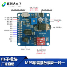 MP3�Z������ģ�Kһ��һ�|�l���ڿ��Ʋ���USB���d8M�惦DY-SV8F