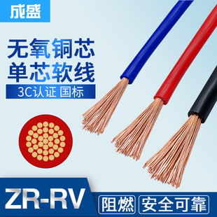 National Standard Copper Core Rv Single Core Multi-Strand Soft Wire Digital Wire Signal Line Control Line 0.3 0.5 0.75 1 Square
