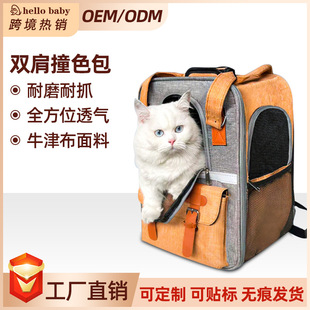 Pet Cat and Dog Cage Bag for Outings, Large Capacity Portable Cat Bag, Manufacturer Wholesale Storage, Medium Hardness, Cross-Border Hot Sale