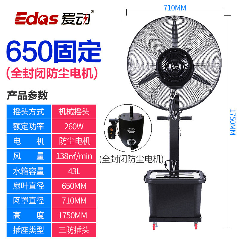 ventilador de pulverización industrial niebla de agua humidificación refrigeración por agua ventilador eléctrico de pared ventilador de pared ventilador de refrigeración por agua de pared image 21