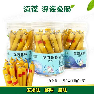 迈葆 Глубокая морская кишечная кишечная кишка детская кишечная кишечная кишка закуски с колбасой ветчины детская рыба палочка Дополнительная пищевая питание закуски 150 г