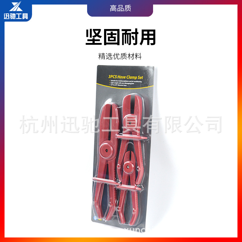 3 피스 나일론 호스 펜치 세트 도구 튜브 실링 펜치 세트 자동차 튜브 클램프 전문 자동차 수리 제품