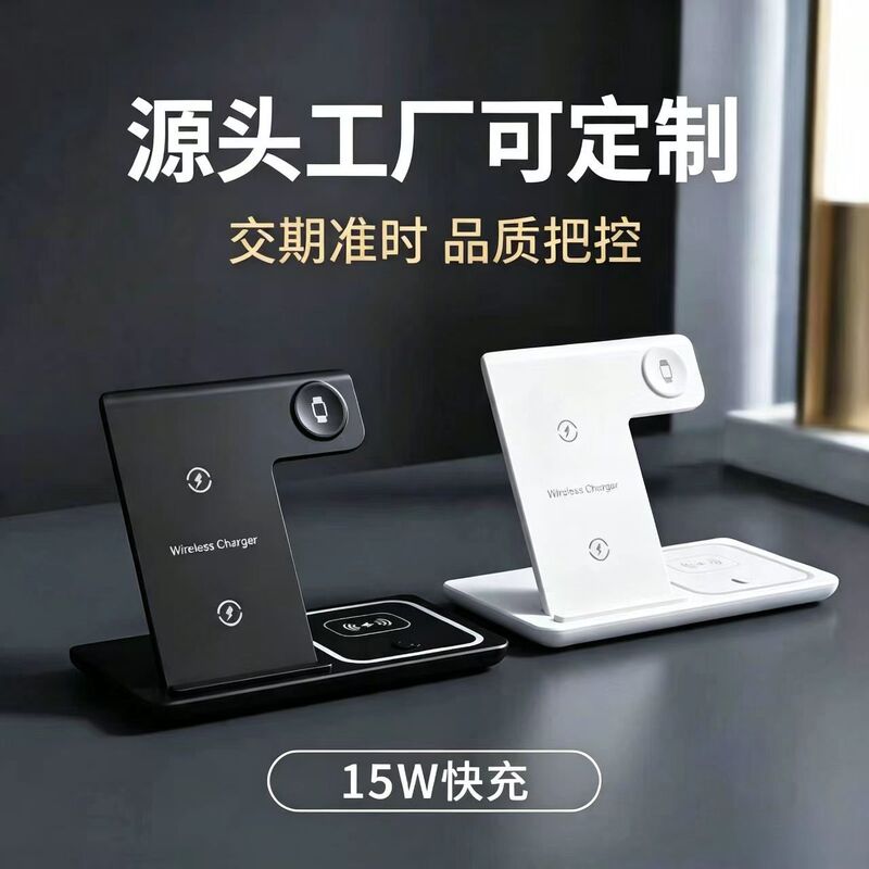 Apple 3-in-1 Wireless Charger 15W Fast Charging Universal Stand-Type Desktop Charging Station for Mobile Phones and Watches