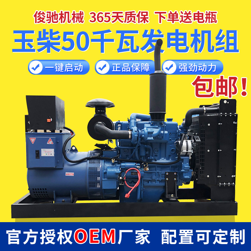 玉柴50 100KW柴油发电机组120 千瓦玉柴标准柴油机 纯铜发电机