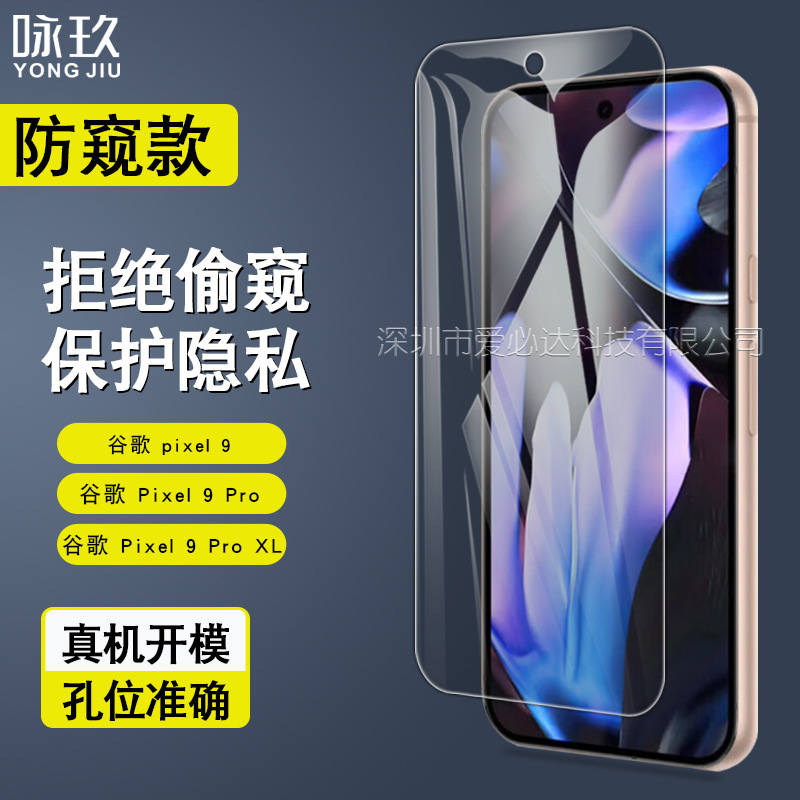 Anti-peep Tempered Film for Google Pixel 9 Anti-peeping Glass Film for Google Pixel 8Pro 6A/7A 5