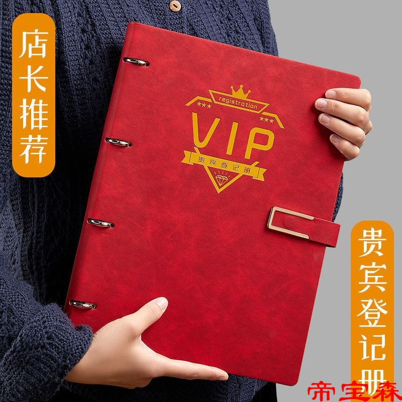 vip Cards Minute book Customer archives The registration a4 Nail enhancement Barber Shop Beauty Shop Customer archives b5