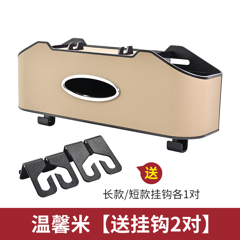 Transfronterizo caliente-Venta de LOGO silla de coche bolsa de almacenamiento de espalda multifunción caja de pañuelos de coche taza de agua titular del teléfono móvil