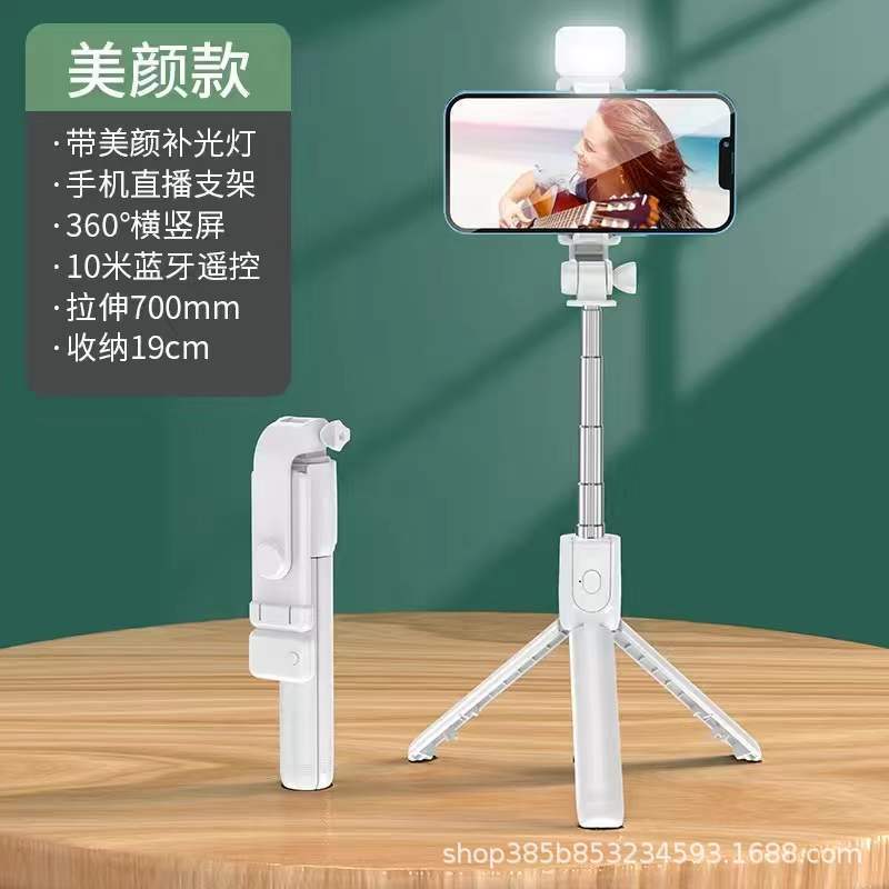 1688爆発的な携帯電話自撮り棒延長bluetooth一体式美顔補光灯付きリモコン生放送三脚|undefined