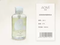 Aomi средство для снятия макияжа глубокое очищение средство для снятия макияжа портативное Нежное очищение лица средство для снятия макияжа без стимуляции