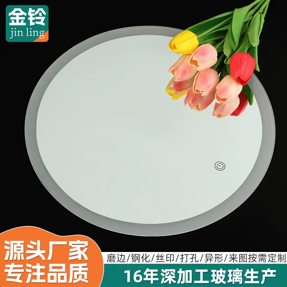 定制圆形镜子丝印玻璃多规格尺寸厚度玻璃切割加工diy异形化妆镜