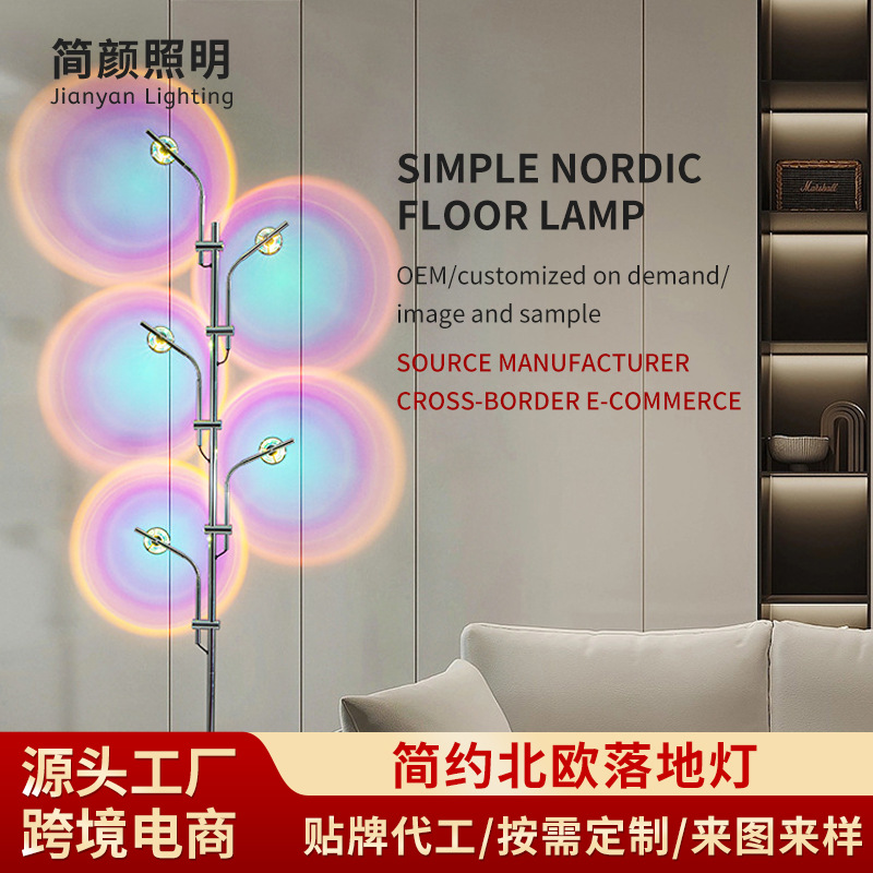 光影灯北欧投影灯日落氛围风客厅灯卧室落地灯日式现代民宿落地灯