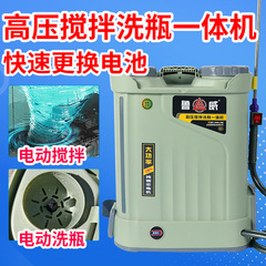 鲁威新款快速换电池锂电动喷雾器搅拌洗瓶高压背负式农用打药机