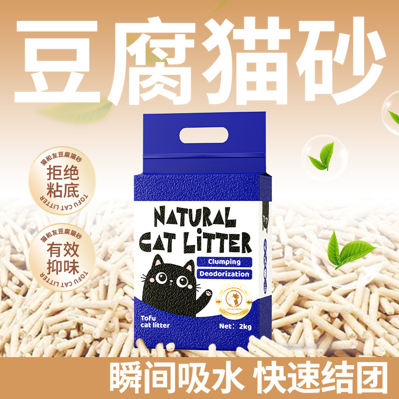 Export Quality Tofu Cat Litter Wholesale Original Absorbent Clumping Cat Litter Manufacturers Can Provide Cross-Border Cat Supplies Cat Litter