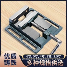 美式平口钳小型台钳平口固定台虎钳台钻精密钻床夹具夹台家用工作