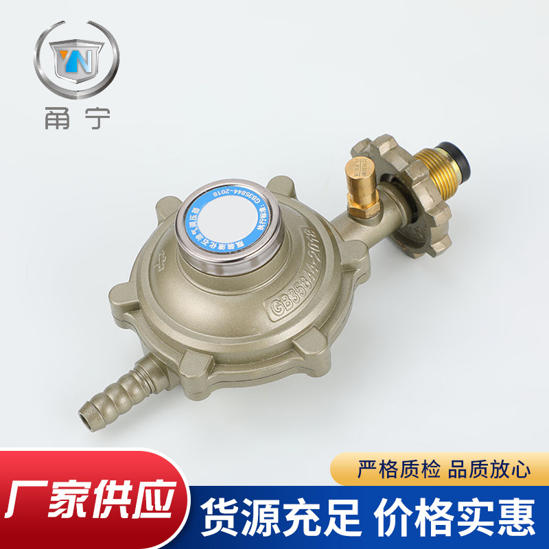 家用0.6液化气压减压阀燃气低压煤气灶罐自闭阀 新国标防爆燃气阀