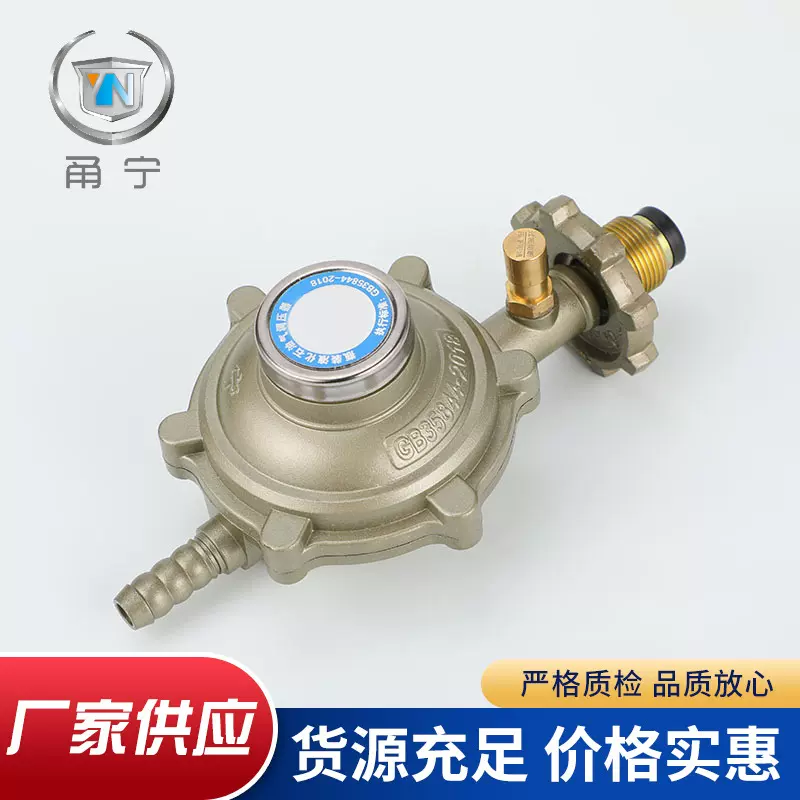 家用0.6液化气压减压阀燃气低压煤气灶罐自闭阀 新国标防爆燃气阀