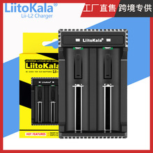 LiitoKala 跨境专供 Lii-L2 Lii-L4  18650 26650锂电池充电器