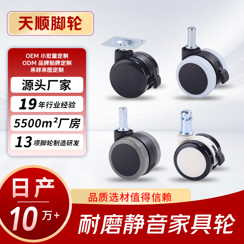 脚轮置物架万向轮PU静音滑轮晾衣架花架尼龙轮滚轮滑轮批发万向轮