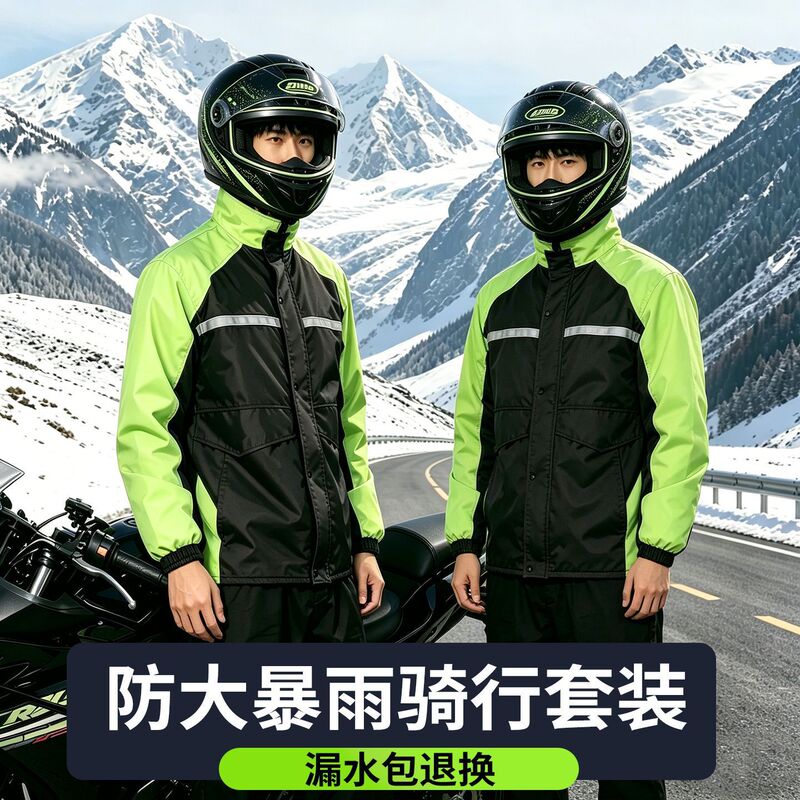 Split Raincoat and Rain Pants Set, High-Visibility Reflective Cycling Raincoat, Adult Outdoor Delivery Rider Waterproof Professional Set