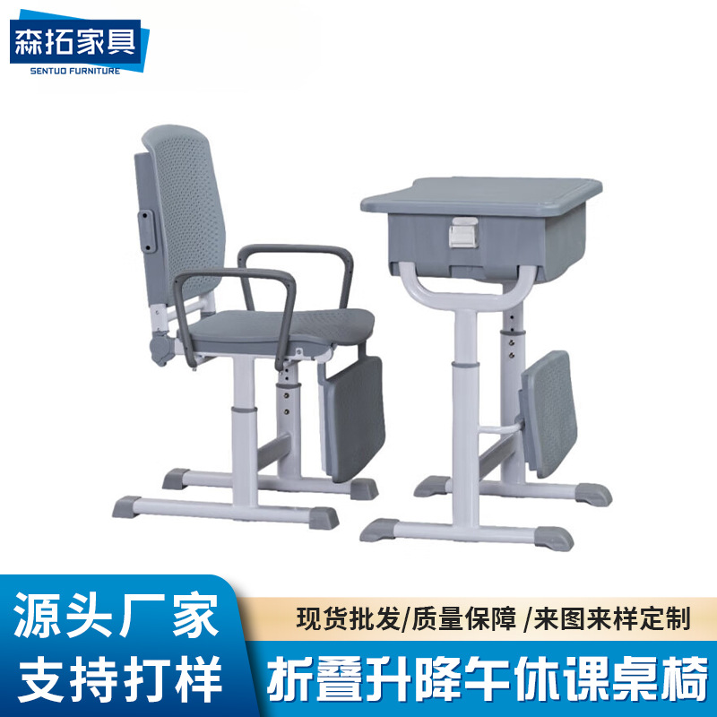 中小学生午休学校课桌椅折叠收纳新型桌椅可躺手摇螺丝升降休息椅