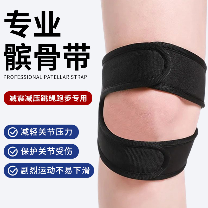 Sports Patella Belt, Running Shock-Absorbing Compression Knee Belt, Mountaineering Basketball Running Anti-Meniscus Knee Belt Fitness Belt