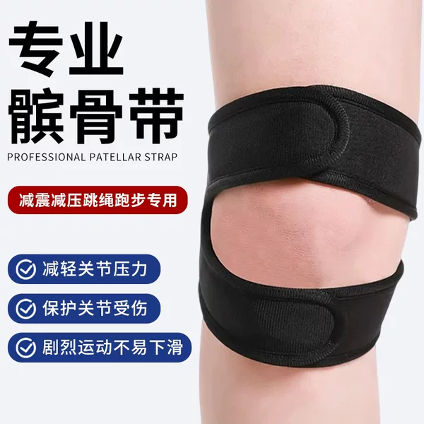 Sports Patella Belt, Running Shock-Absorbing Compression Knee Belt, Mountaineering Basketball Running Anti-Meniscus Knee Belt Fitness Belt