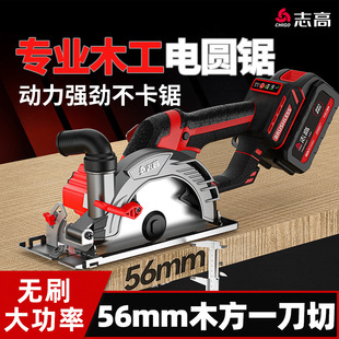 Chigo Brushless Electric Circular Saw Hand Push Lithium Battery Charging Woodworking Portable Electric Saw Stone Machine Cutting Machine Chopper Saw