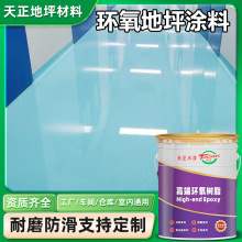 水性环氧彩砂地坪漆地面漆篮球网球羽毛球馆聚氨酯砂浆树脂地坪漆