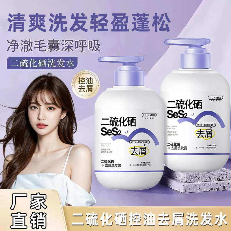 Han Lun Meiyu Disulfide Selenium Шампунь против перхоти Освежающий увлажняющий шампунь для удаления клещей, увлажняющий очищающий шампунь для удаления клещей подлинные товары