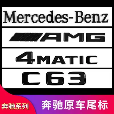 E300L CLA45 AMG tail — Car logo