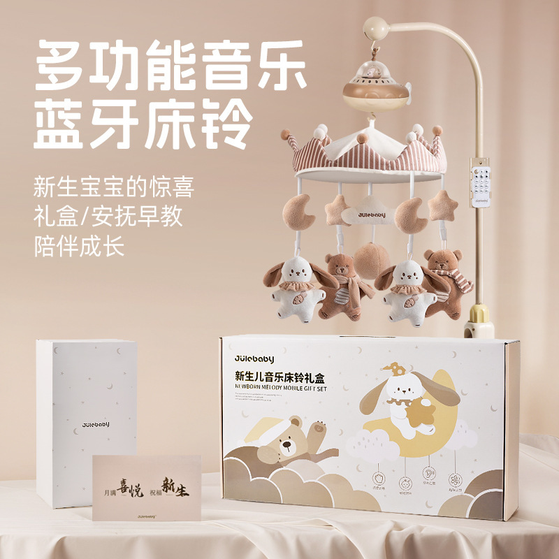 【哄睡神器】新生婴儿床头音乐旋转床铃挂件宝宝安抚玩具布艺礼物|undefined