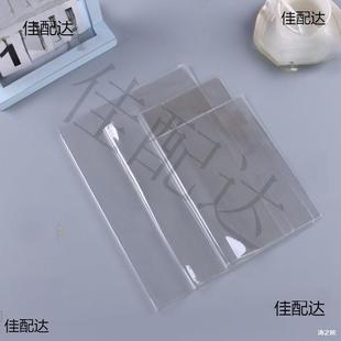Manufacturer Wholesale Transparent Pvc Book Cover Book Jacket Frosted Handbook Notebook A4A5 Card Album Protective Cover