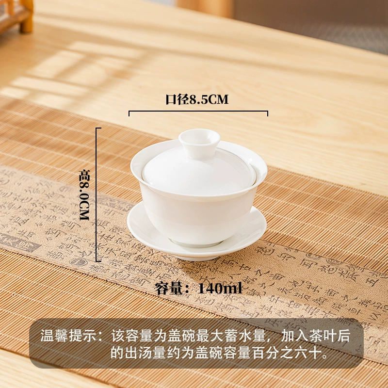 Sheep fat jade white porcelain thin embryo single cover bowl teacup ceramic tea maker Kung Fu tea Sancai cover bowl size and capacity