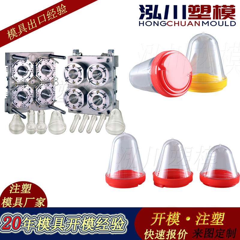 28/38mm PET管胚注塑模具 32腔气封针阀热流道瓶胚模具开模厂家