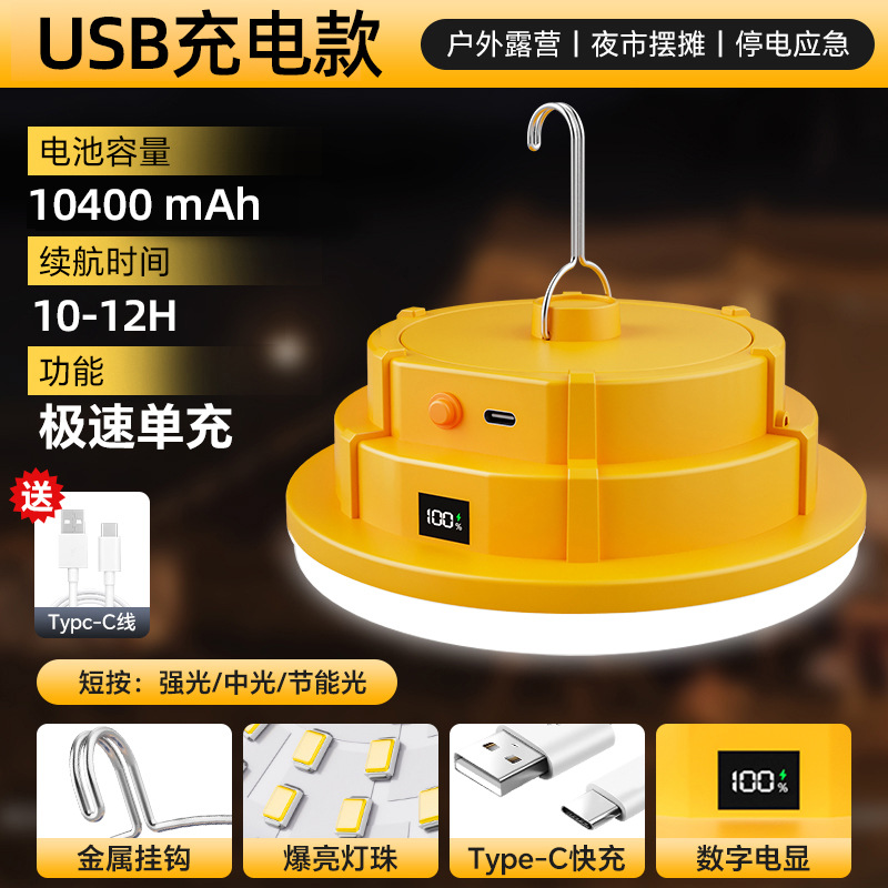 Luz LED recargable con forma de platillo volador, luz de jardín súper brillante impermeable para exteriores, luz para puestos de mercado nocturno, iluminación de emergencia para el hogar para cortes de energía