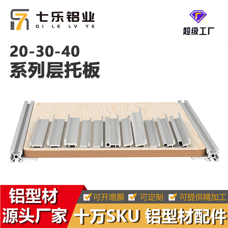 Aluminum Profile Shelf Bracket 2020 Outer Plate 3030 Fixing Piece Desktop Wooden Frame 4040 Connector