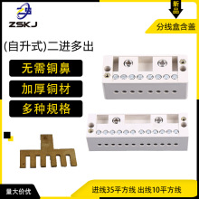 FJ6自升式二进八出十二出接线盒分线盒电线分线器接线端子并线器