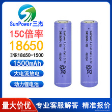 SunPower�L������18650�����늳�1500mAh 15C��֭�C���荄ӹ���