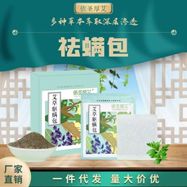 保健器具配件;艾灸/艾草/艾条/艾制品;保健护具