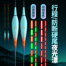 鲢鳙夜光鱼漂加粗醒目日夜两用咬钩变色远投大物漂青鱼浮漂电子漂