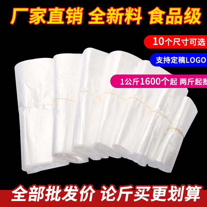 白色透明笑脸塑料袋食品方便袋一次性收纳袋子商用背心手提袋家用