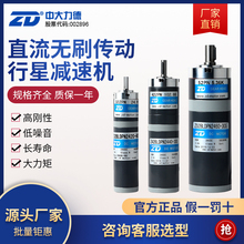 ZD�д����µ�� ֱ����ˢ��ѹ24V��������ת�������ǳ��ּ�������