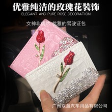 新款玫瑰花滿鑽時尚鑲鑽皮革駕駛證件套水鑽行駛證本駕照夾卡包女