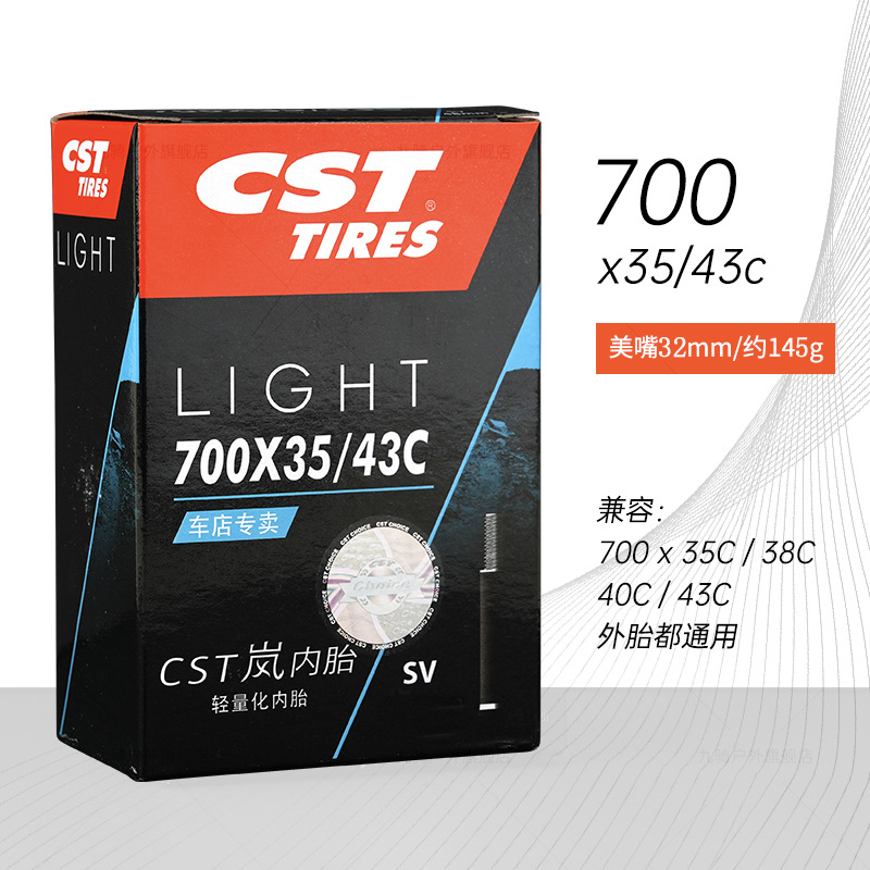 Lan внутренняя трубка 700x35/43 красота рот 32 мм