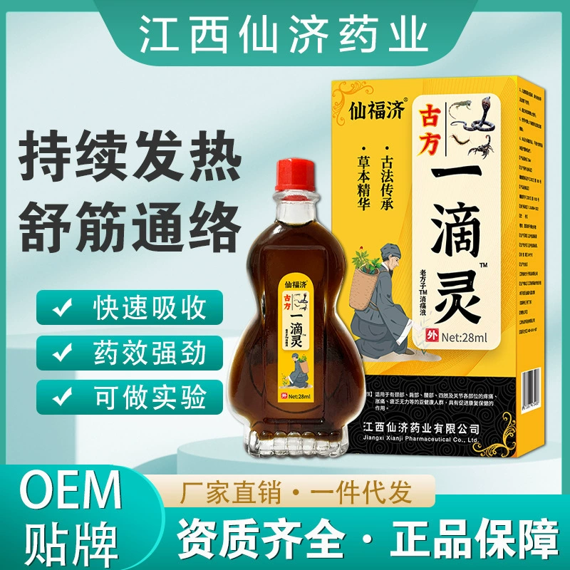 Древний рецепт Xianfuji, каплю эфирного масла для лихорадки