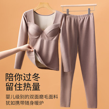 德绒保暖内衣女一体式加绒加厚保暖衣女套装低领打底衫女秋衣秋裤