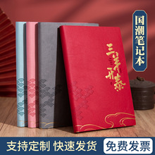 爆款A5国潮笔记本新中式鸿运当头笔记本学生笔记专用记事本计划本